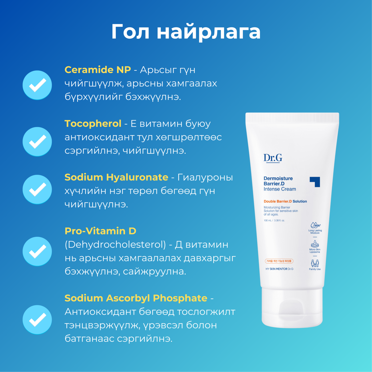 DR.G DERMOISTURE BARRIER.D INTENSE CREAM