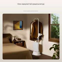 Mi Mijia Уурын индүү /өлгүүртэй/