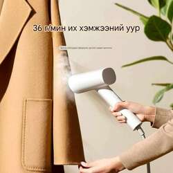 Mi Mijia Уурын индүү /өлгүүртэй/