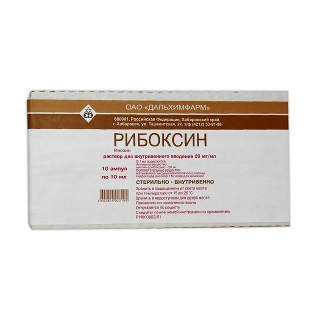 Рибоксин /даль/ т/уусм 20мг/мл 10мл N10