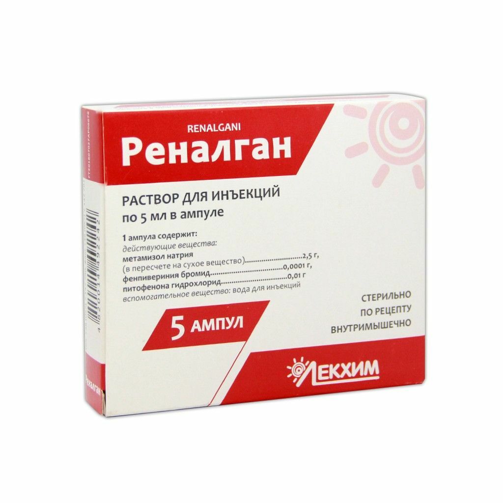 Реналган т/уусм 5мл N5