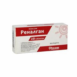 Реналган шахм 500мг+5мг+0,1мг N20