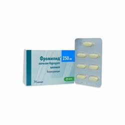 Фромилид шахм 250мг N14