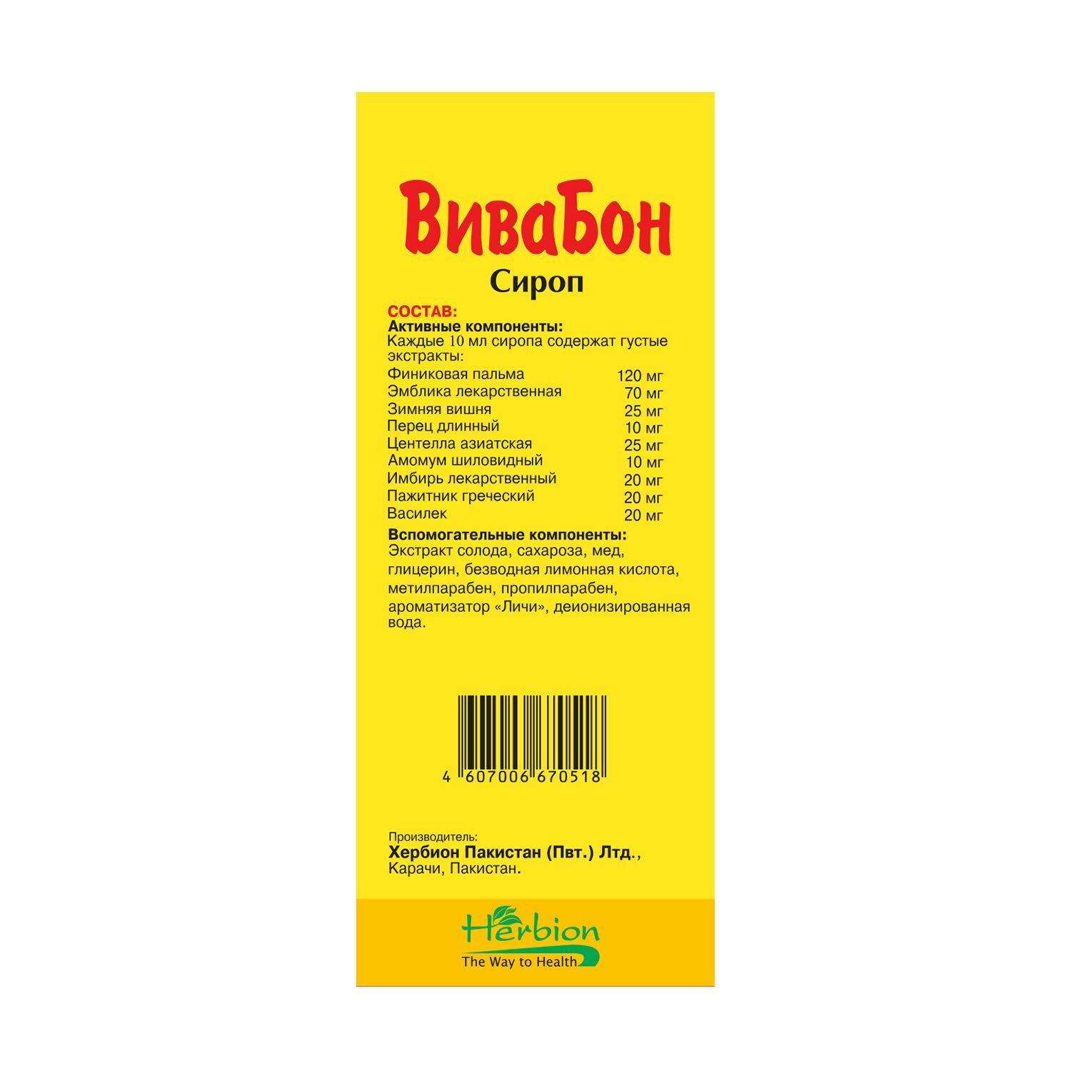 Вивабон сироп 120мл