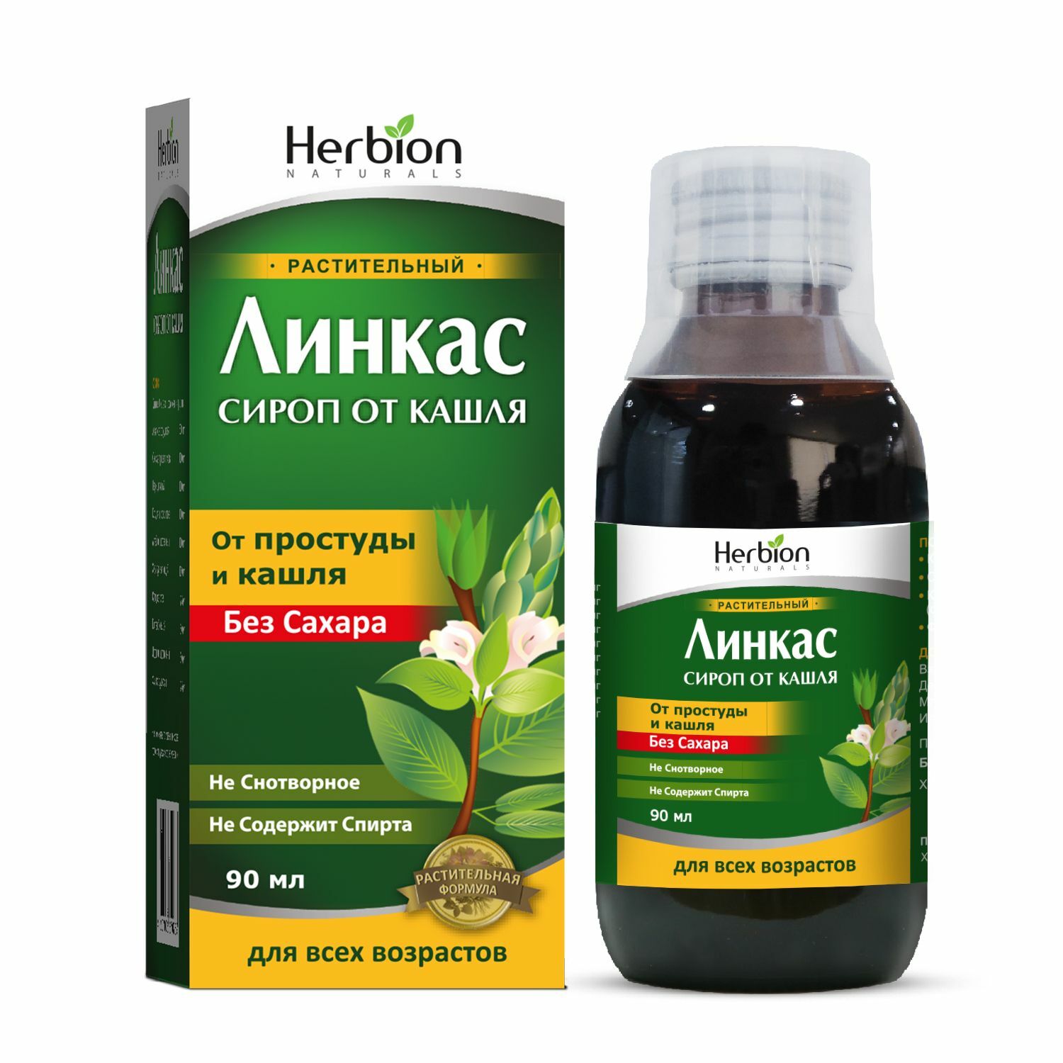 Линкас Без сахар сироп 90мл