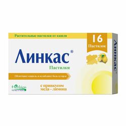 Линкас Мед лимон хүлх/ш N16