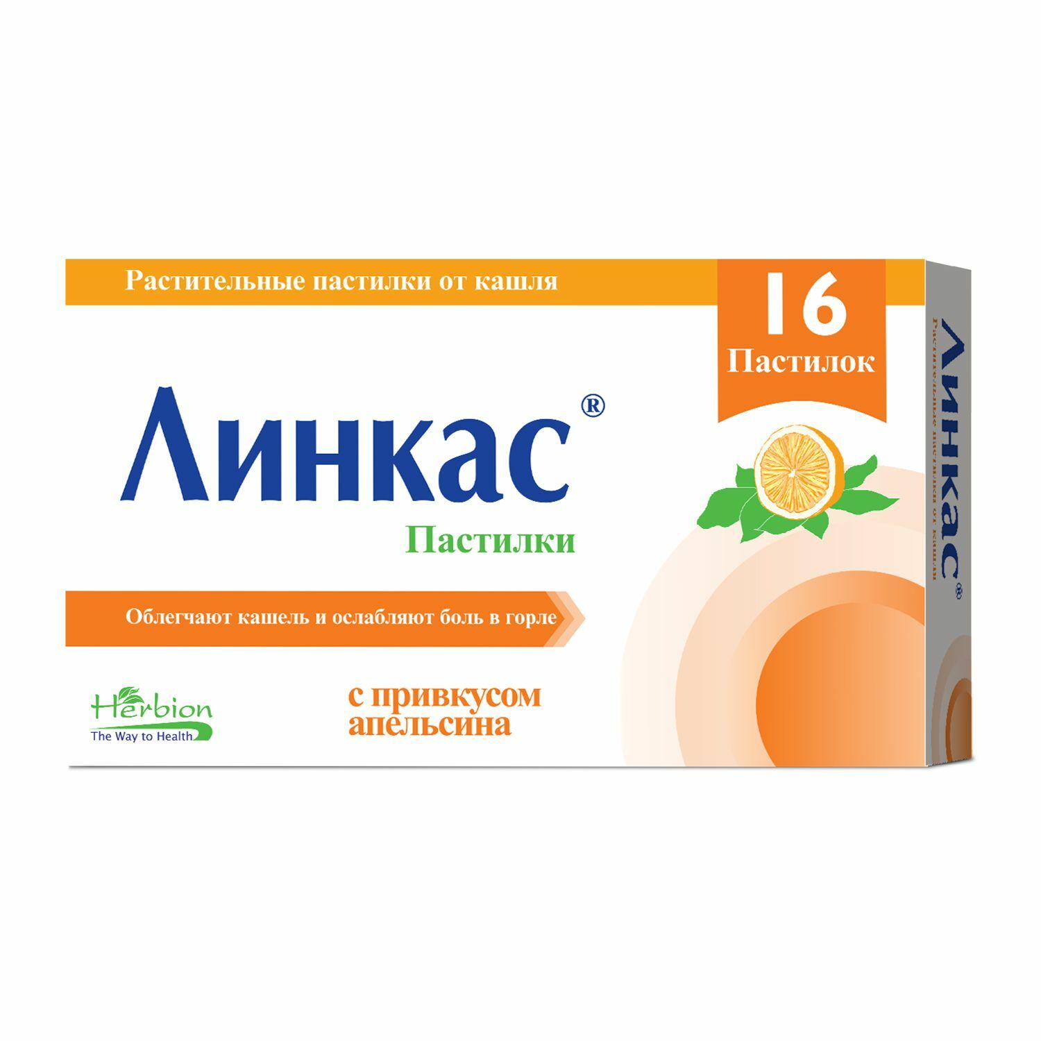 Линкас Оранж хүлх/ш N16