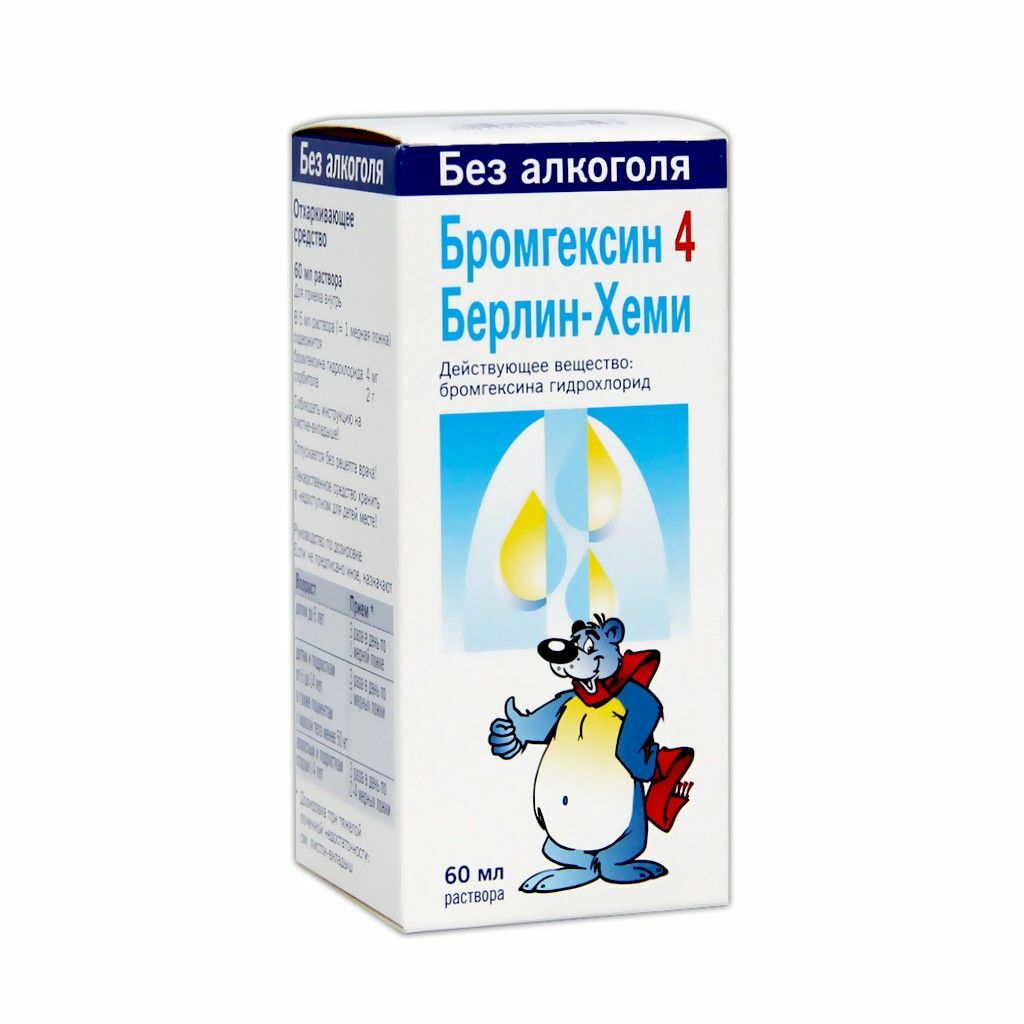 Бромгексин /берл/ сироп 4мг/5мл 60мл N1