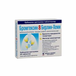 Бромгексин /берл/ шахм 8мг N25