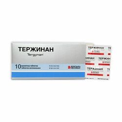 Тержинан үт/шахм N10