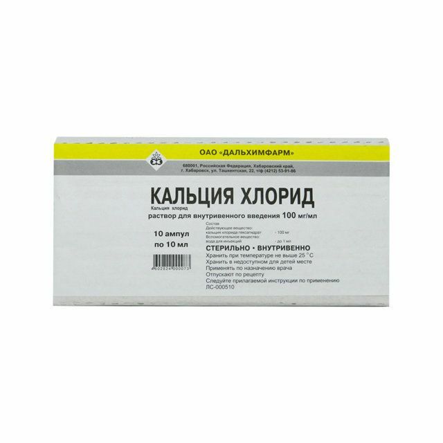 Кальци хлорид /даль/ т/уусм 10% 10мл N10