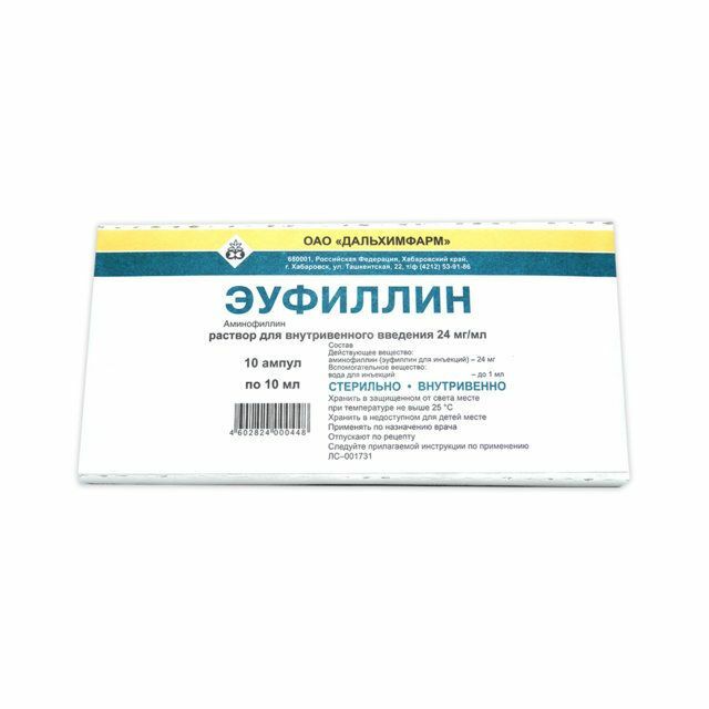 Эуфиллин /даль/ т/уусм 24мг/мл 10мл N10