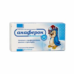 Анаферон /хүүхэд/ шахм N20