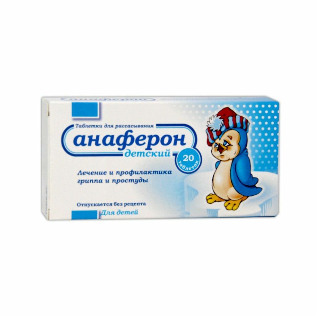 Анаферон /хүүхэд/ шахм N20