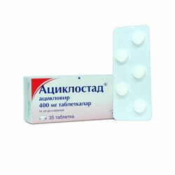 Ациклостад шахм 400мг N35