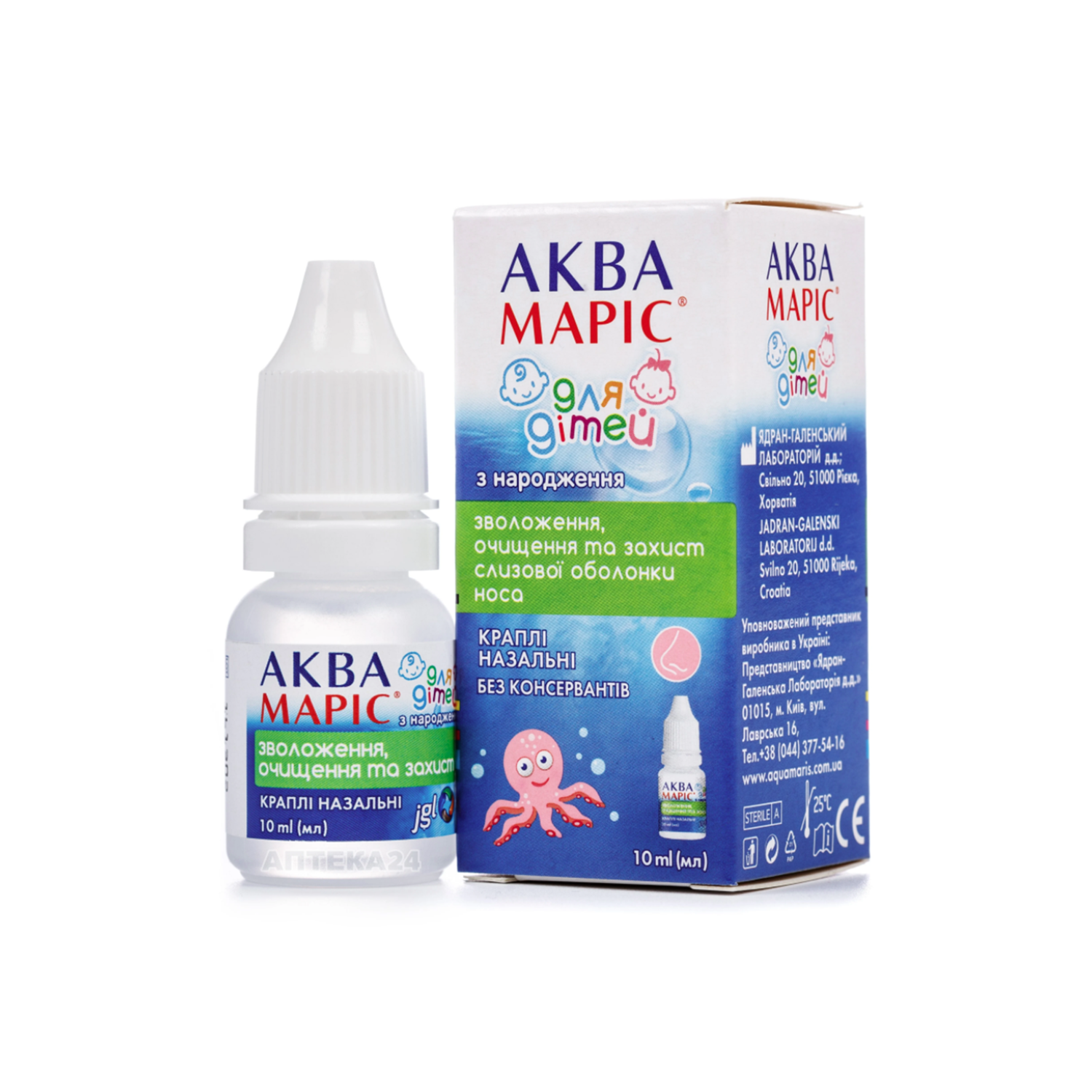 Аква Марис дусал хүүхэд 10мл