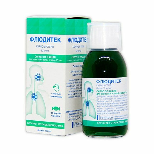 Флюдитек сироп 50мг/мл 125мл