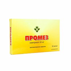 Промез капс 20мг N30