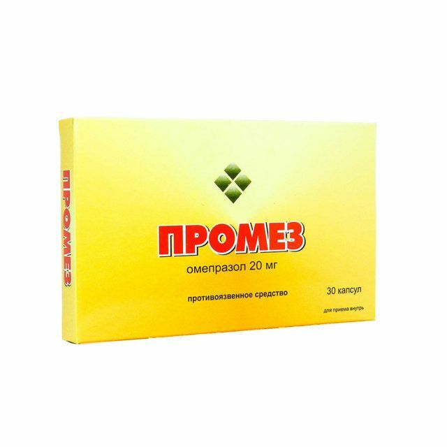 Промез капс 20мг N30
