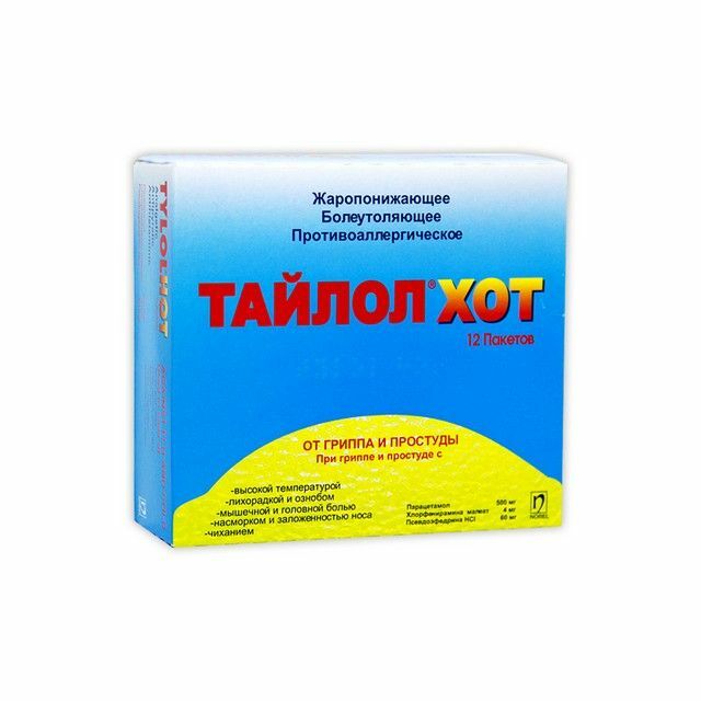 Тайлол хот N12