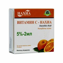 Витамин С /нахиа/ т/уусм 5% 2мл N10