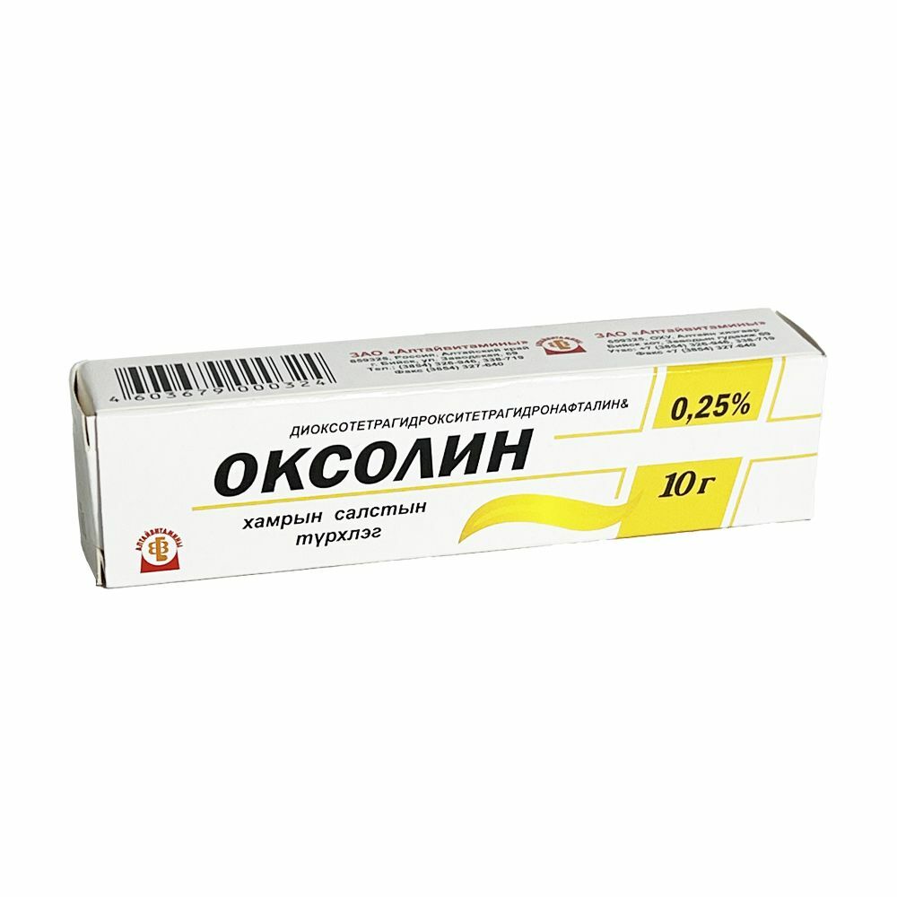Оксолин /алтай/ тос/т 10гр