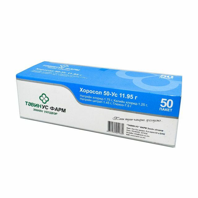 Хоросол /50ус/ 11,2гр N1