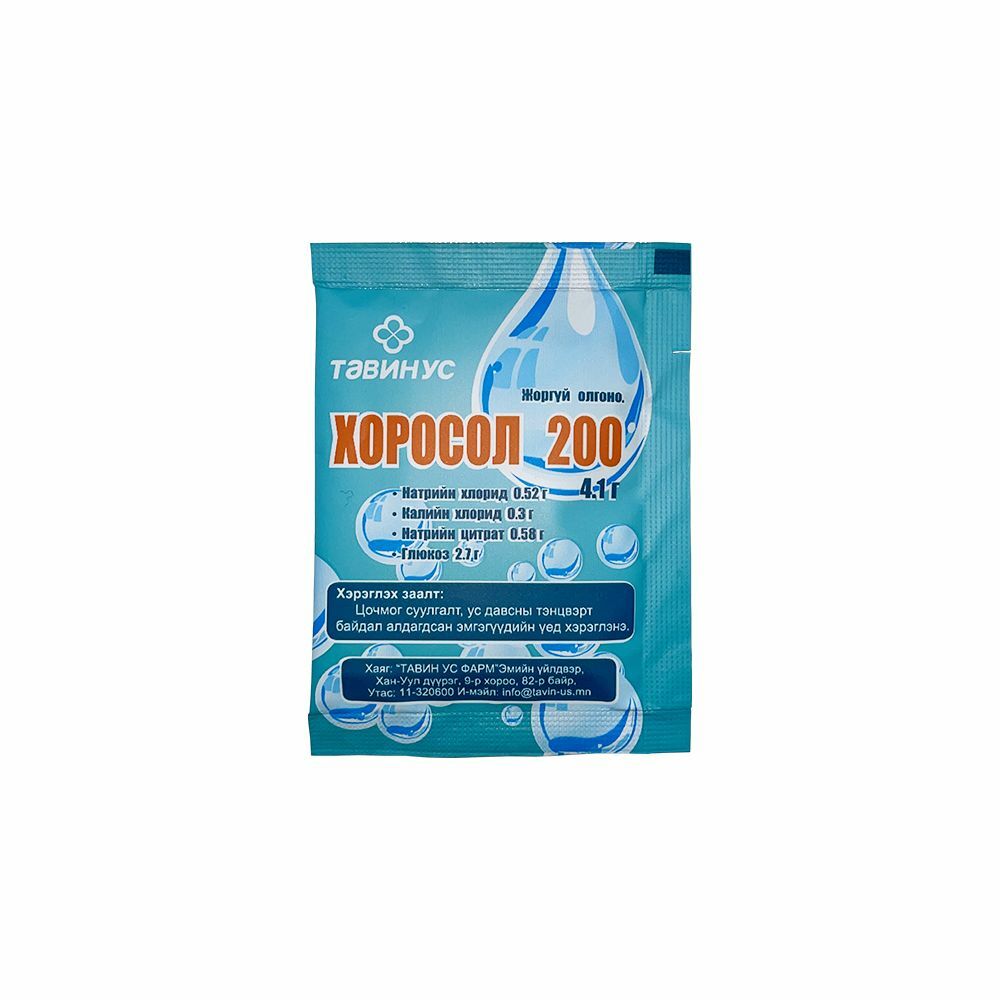 Хоросол 200 /50 ус/ 4,1гр N1