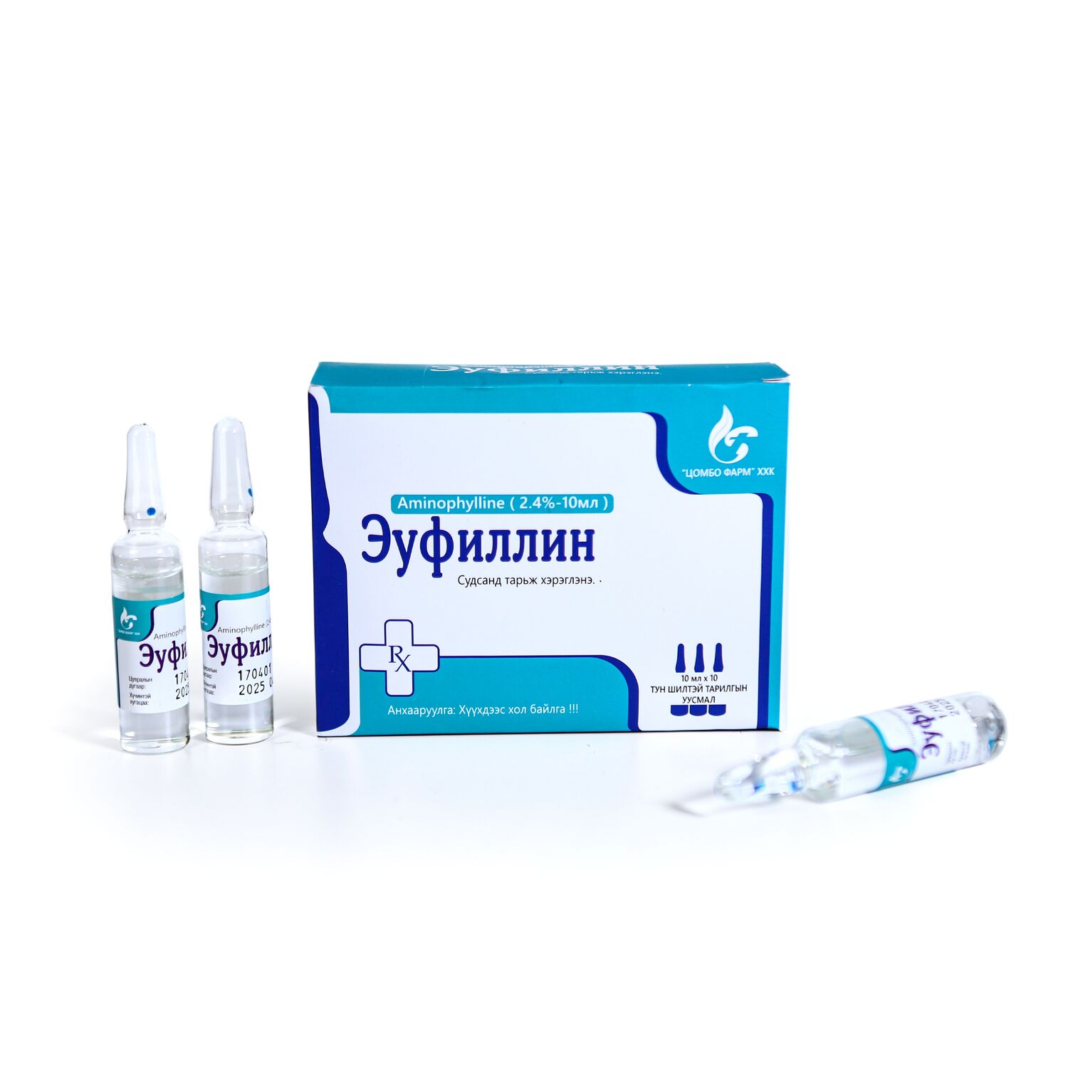 Эуфиллин /цомбо/ т/уусм 2,4% 10мл N10