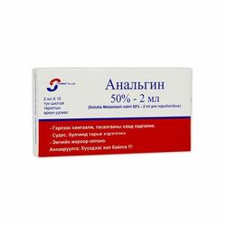 Анальгин /цомбо/ т/уусм 50% 2мл N10