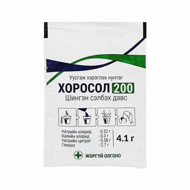 Хоросол нунт 200мг N1