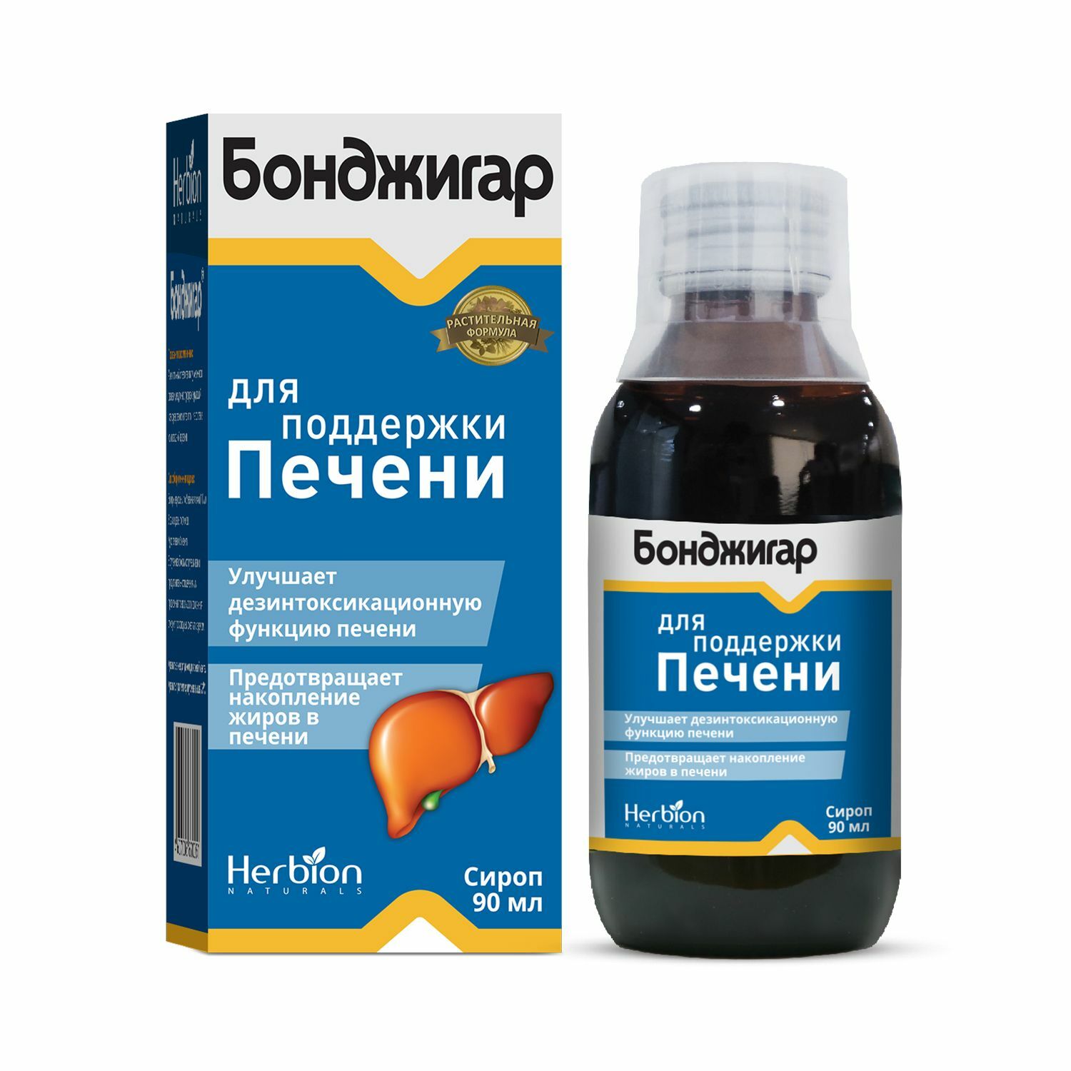 Бонджигар сироп 90мл