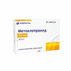 Метоклопрамид шахм 10мг N50