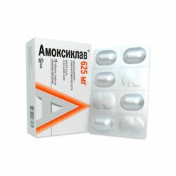 Амоксиклав шахм 625мг N15