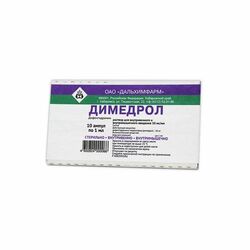 Димедрол /даль/ т/уусм 1% 1мл N10