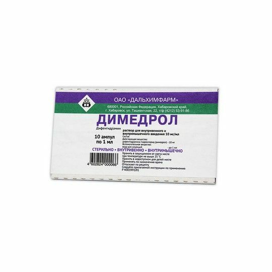 Димедрол /даль/ т/уусм 1% 1мл N10