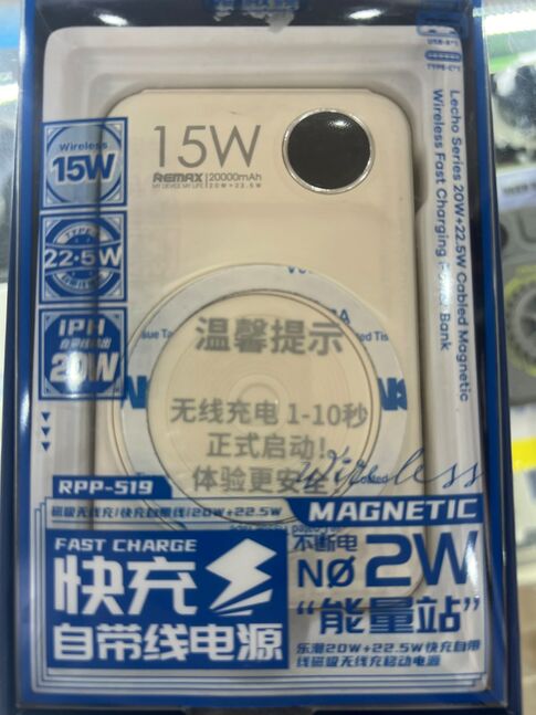 Power bank