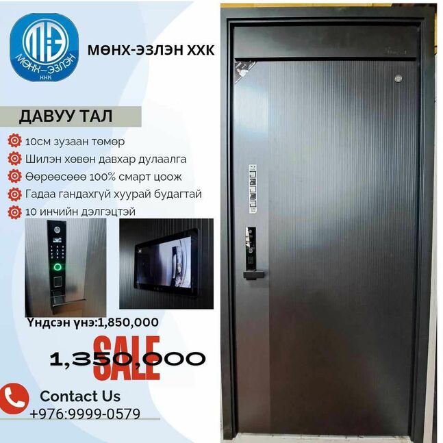 Stars Brand үйлдвэрийн хаалга