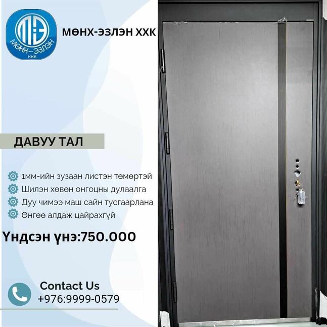 Европ стандартын зузаан хаалга