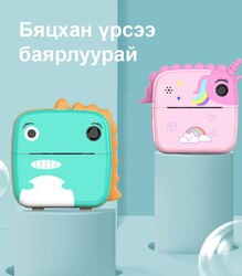 Хүүхдийн дижитал камер