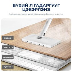 Уураар цэвэрлэгч 