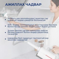 Уураар цэвэрлэгч 