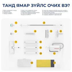 Уураар цэвэрлэгч 