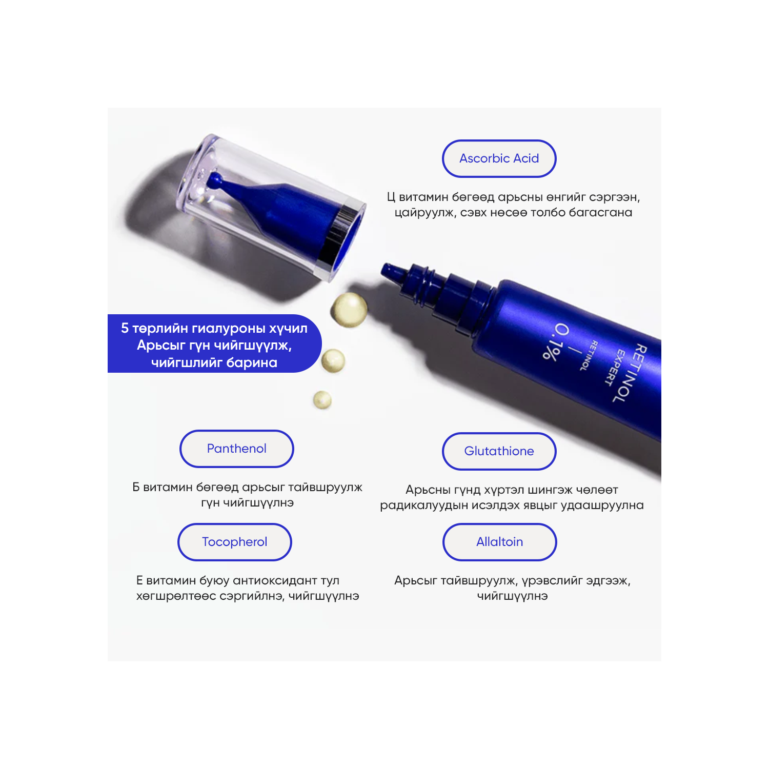 IOPE RETINOL EXPERT 0.1%