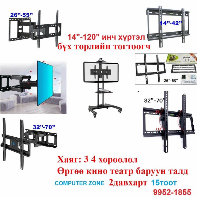 Зурагт Тогтоогч