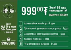 Тантай үсний Спа