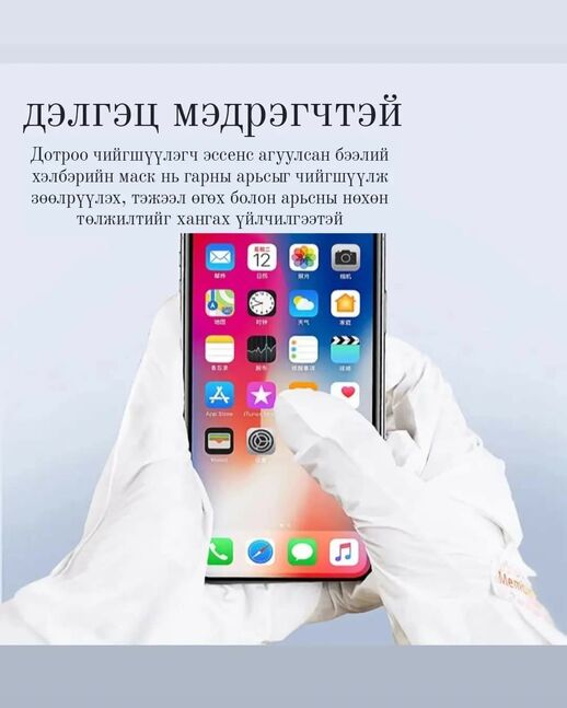 Гарын маск