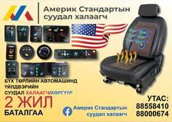 Суудал халаагч toyota land cruiser prado 2017+