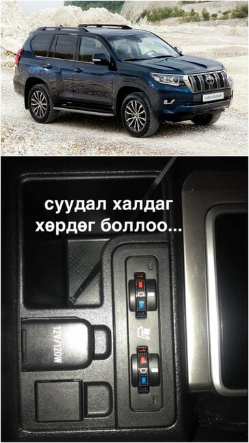 Суудал халаагч toyota land cruiser prado 2017+