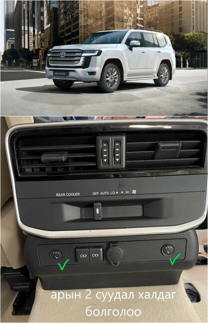 Суудал халаагч Toyota Land Cruiser 300 хойд суудал